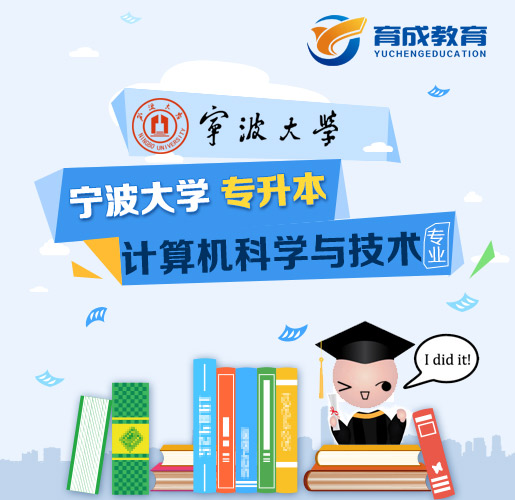 计算机科学与技术