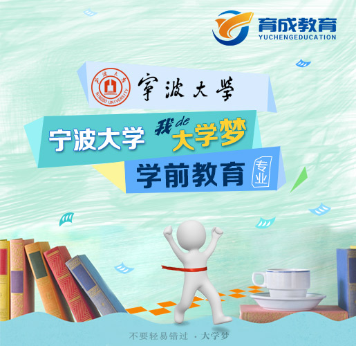 学前教育
